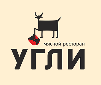 Мясной ресторан «Угли»