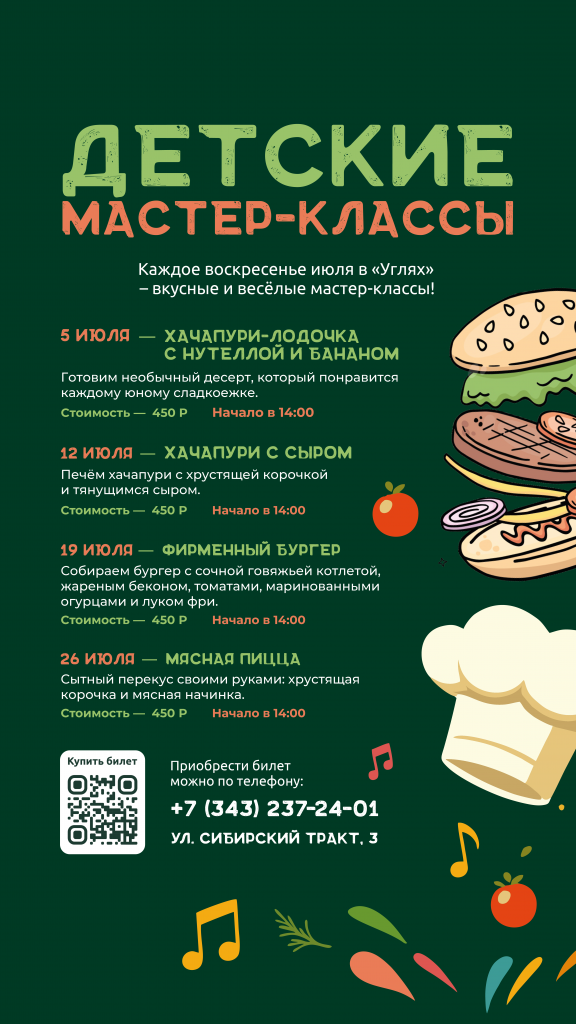 ДЕТИ_МК_УГЛИ_СОЦСЕТИ-02.png