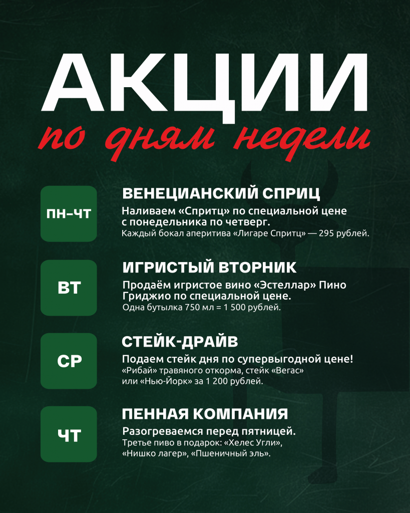Спешалы недели_УГЛИ_2026_соцсети-10 (1).png