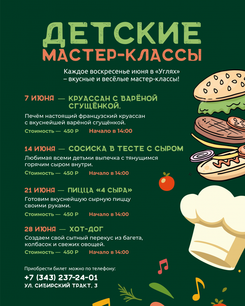 ДЕТИ_МК_УГЛИ_Соцсети-03.png