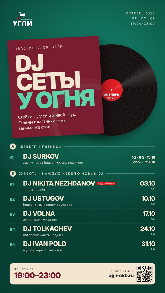 Вариант_2_Пластинка (1).png